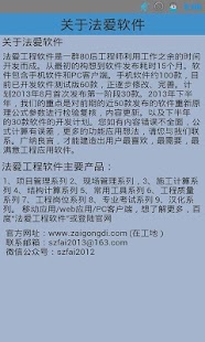 工程单位换算 Screenshots 2