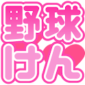 Sexy Yakyuken logo