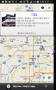 How to download go Trip! 교토 2.0 mod apk for android