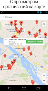 How to download Кредит.Маркет - подбор кредита patch 1.6.1 apk for android