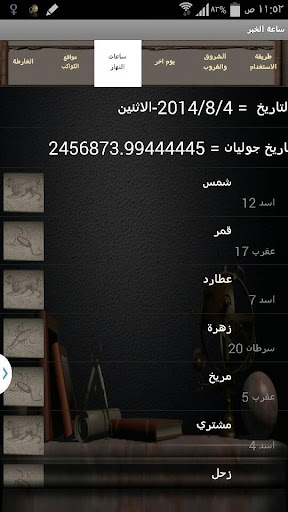 【免費書籍App】ساعة الخبر النسخة العامة-APP點子