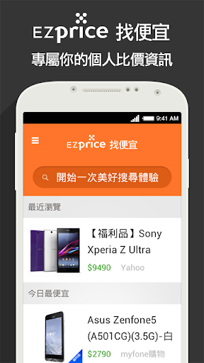 EZprice 找便宜-比價網 樂天 Yahoo購物 24H