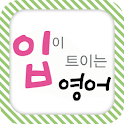 EBS FM 입이트이는영어 (2011.11월호) logo