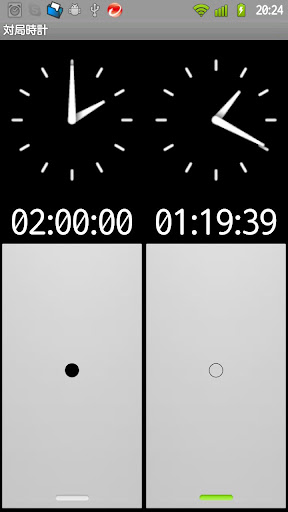 【免費工具App】対局時計_Pro-APP點子