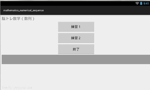 How to download BRAIN TRAINING!progression lastet apk for android