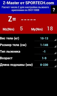 Download Z-Master Free (Sportech) APK