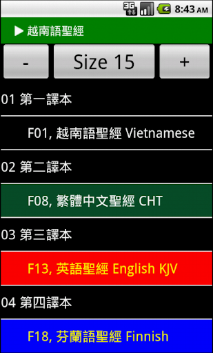 【免費個人化App】越南語聖經 Vietnam Audio Bible-APP點子