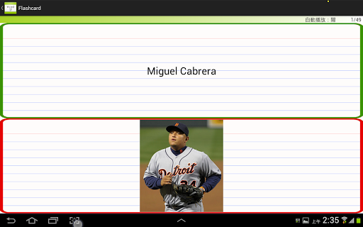 【免費教育App】Flashcard-APP點子