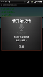 English Express Self Edition poster 8