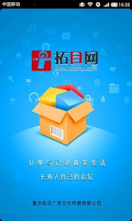 Download 长寿论坛 APK for Android