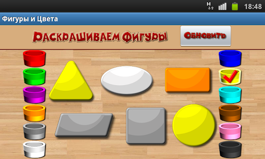 How to get Фигуры Цвета для детей (Демо) patch 4.0.16 apk for laptop