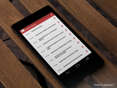 Mobile Bulgaria Screenshots 3