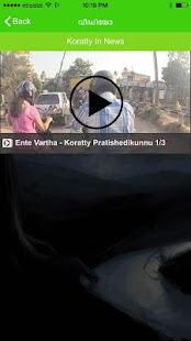 Koratty Screenshots 7