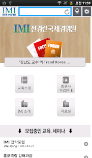 How to install IMI온 1.6.5 mod apk for bluestacks