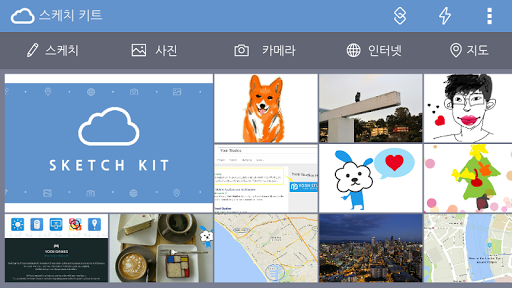 스케치 키트 - 드로잉 앱
