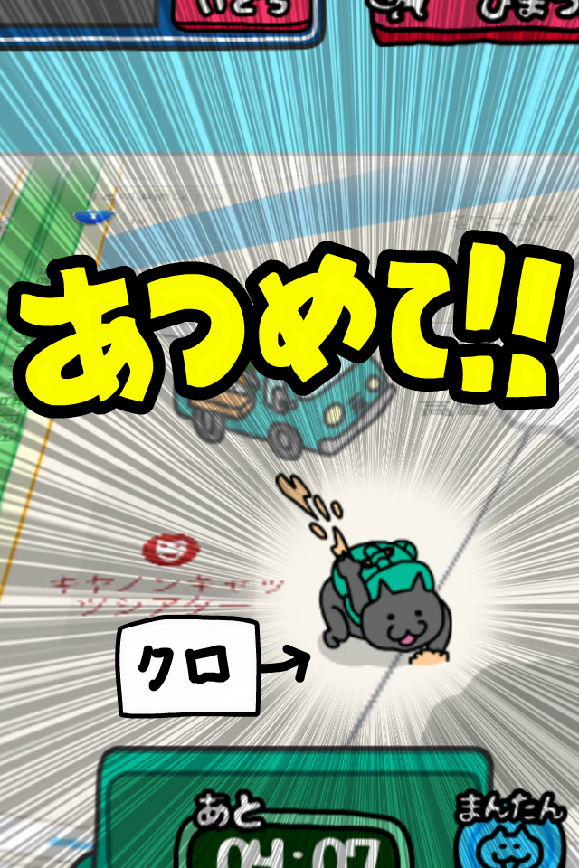 はい！こちらネコ屋台です。by MapFan Screen 2