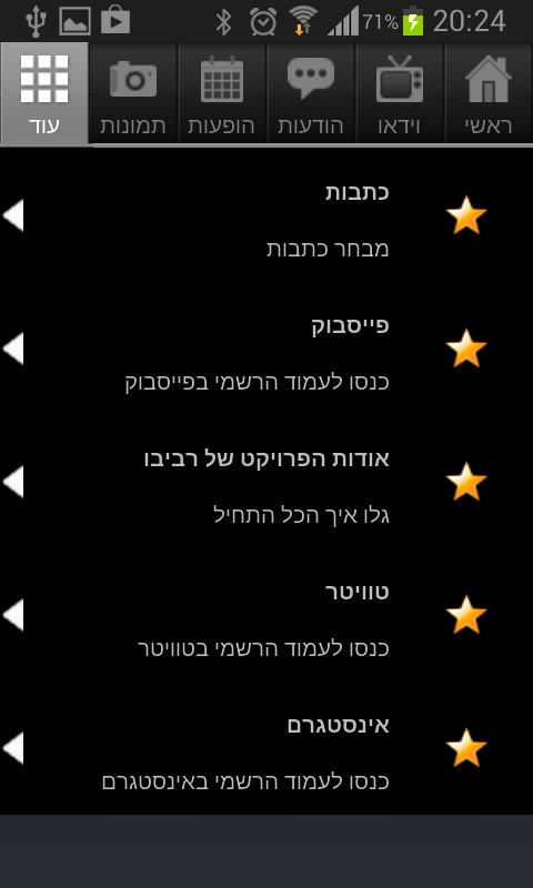 הפרויקט של רביבוのおすすめ画像5