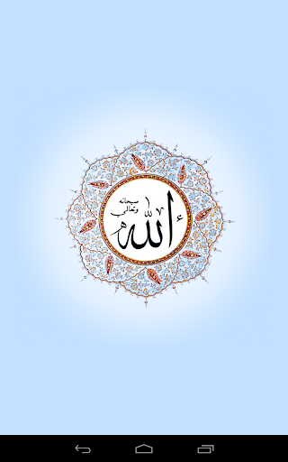 99 Names of Allah