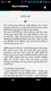 ইসলামী জীবনব্যবস্থা Screenshots 12