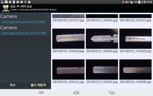 Photo-Key-Reader Light Screenshots 7