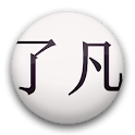 Liao-Fan’s Four Lessons logo
