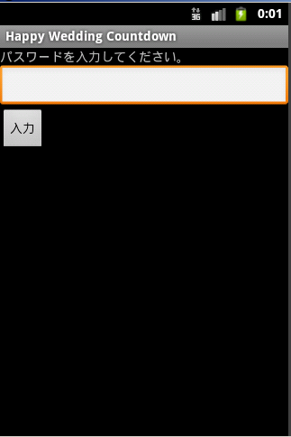 ハッピーウェディングカウントダウン