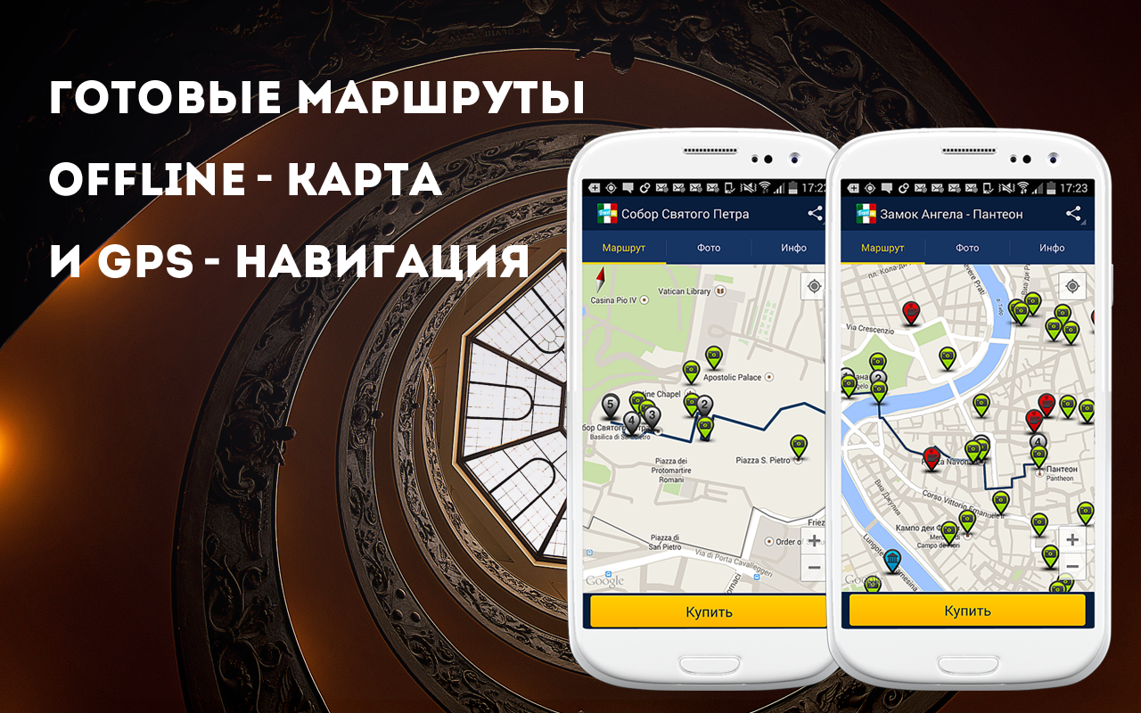 Аудиогид по копенгагену