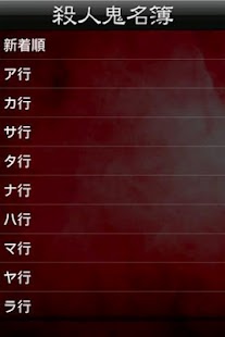 How to mod 殺人鬼名簿 patch 1.0 apk for bluestacks