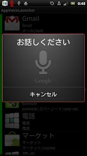 How to download App voice Launcher lastet apk for laptop
