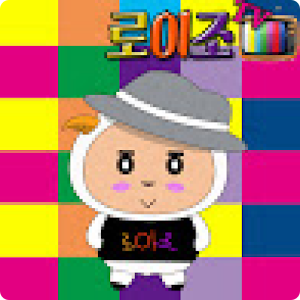 로이조TV.apk 1.6