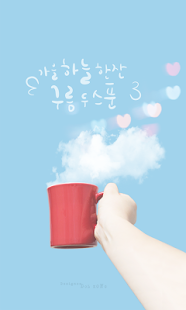 How to mod 돌콩 가을한잔 카카오톡 테마 patch 4.0 apk for android