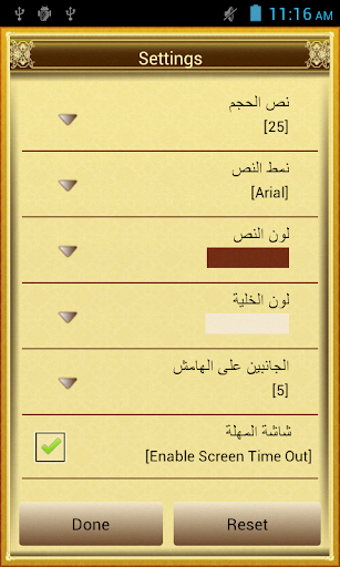 免費下載書籍APP|Tafsir al-Jalalayn (Arabic) app開箱文|APP開箱王