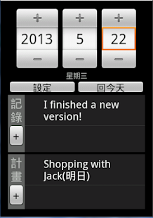 MyLog - 我的隨記本,我的筆記本,我的記事簿. Screenshots 0
