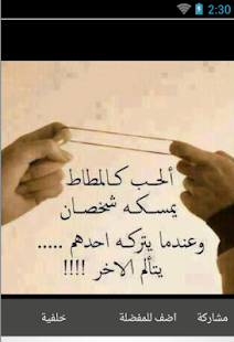 Free Download كلمات لها معنى APK