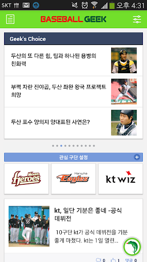 【免費新聞App】베이스볼긱-APP點子