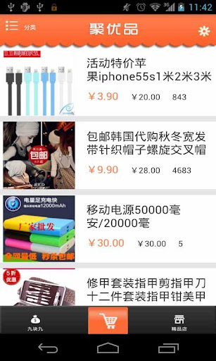 免費下載購物APP|特惠天天—淘宝专享特价优惠 app開箱文|APP開箱王