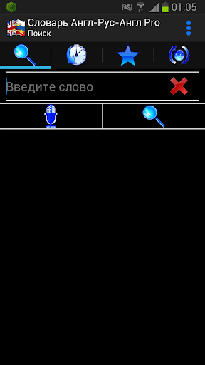 Dictionary Eng-Rus-Eng Pro