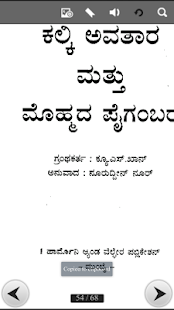 How to download kalki avtar patch 1.0 apk for pc