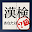 漢字能力検定 あなたは何級？Tab Download on Windows