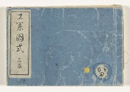 Schetsen voor kunstenaars - deel drie