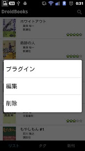 How to get 読書メーターPlugin for DroidBooks 1.0.3 apk for bluestacks