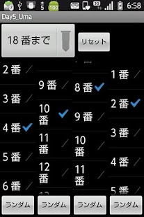 Download 馬番 APK for Android