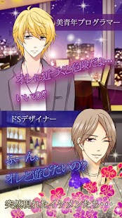 Free Download [恋愛ドラマゲーム]指名料は愛のキスで　西脇隼人編 APK for Android