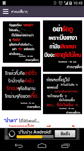 Download คำคม ถูกใจ ข้อคิด กำลังใจ APK