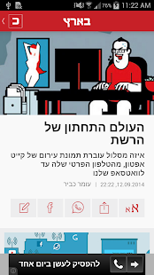 How to install כלכליסט lastet apk for pc