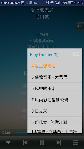 免費下載音樂APP|悠悠音樂 app開箱文|APP開箱王