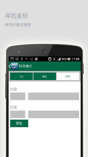 【免費旅遊App】科苏梅尔离线地图-APP點子