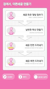 免費下載健康APP|집에서이쁜쇄골만들기(여자쇄골운동) app開箱文|APP開箱王