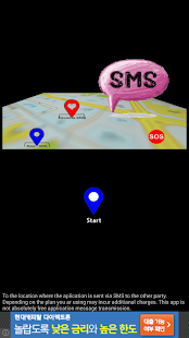 Call Location Screenshots 0