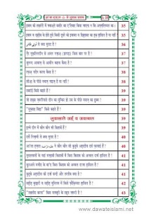 download AlaHazrat Se Sawal Jawab Hindi free